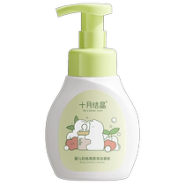 October Crystal Baby Bottle Cleaner Newborn Baby Tableware Washer Fruit Mousse Liquid Plant Fruit and Vegetable Cleaner