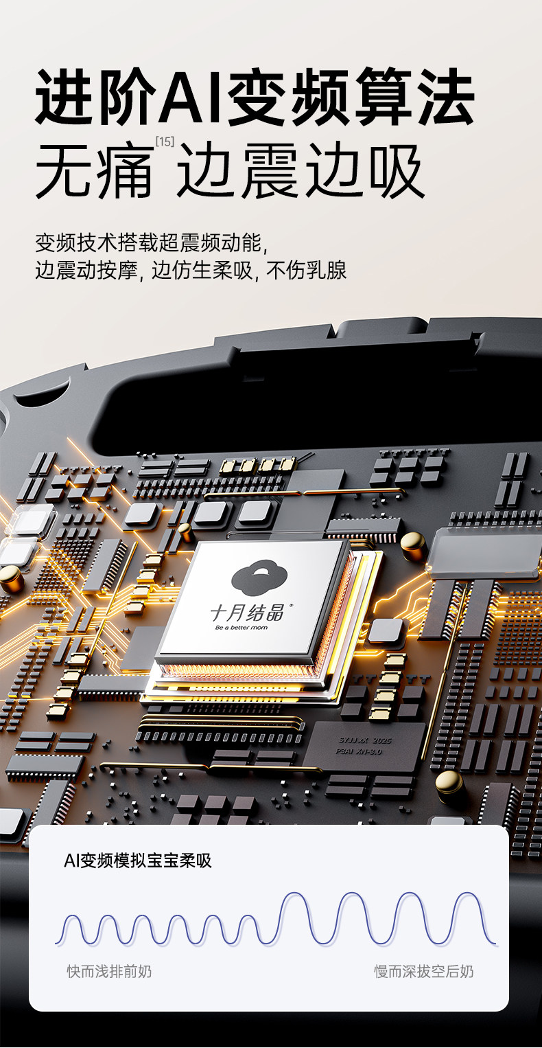 老爸抽检丨十月结晶P3双边吸奶器电动全自动无痛免手扶静音集乳器 — 32