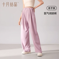 [Версия-широкие брюки] таро фиолетового цвета