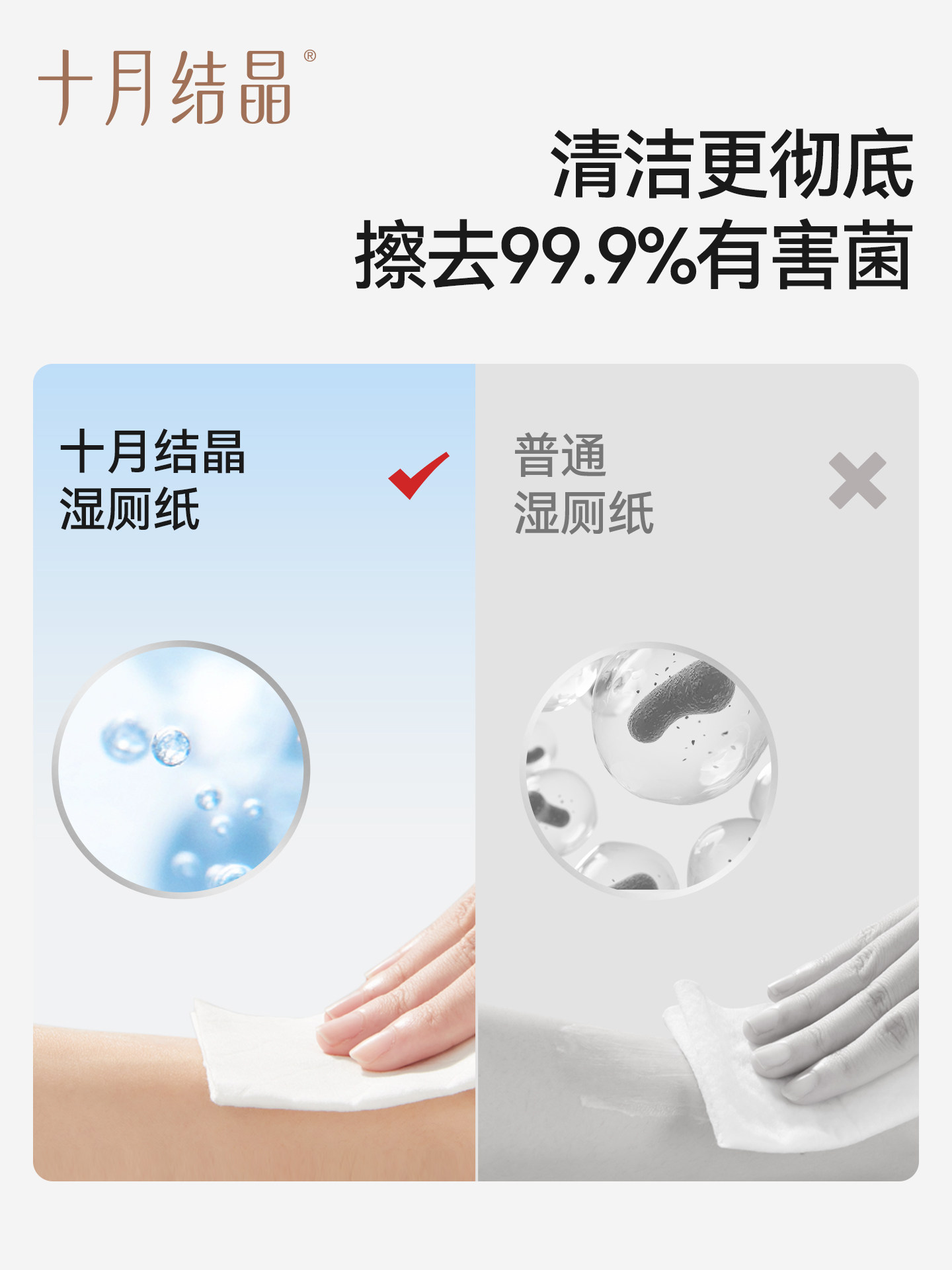 October Crystal Wet Toilet Paper Family Value Pack Probiotic Baby Toilet Wet Wipes for Pregnant Women and Postpartum Care