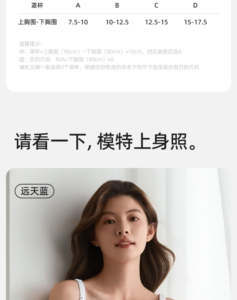 【清仓】129.9任选2件十月结晶孕产妇哺乳文胸大码胸罩透气月子期 — 6