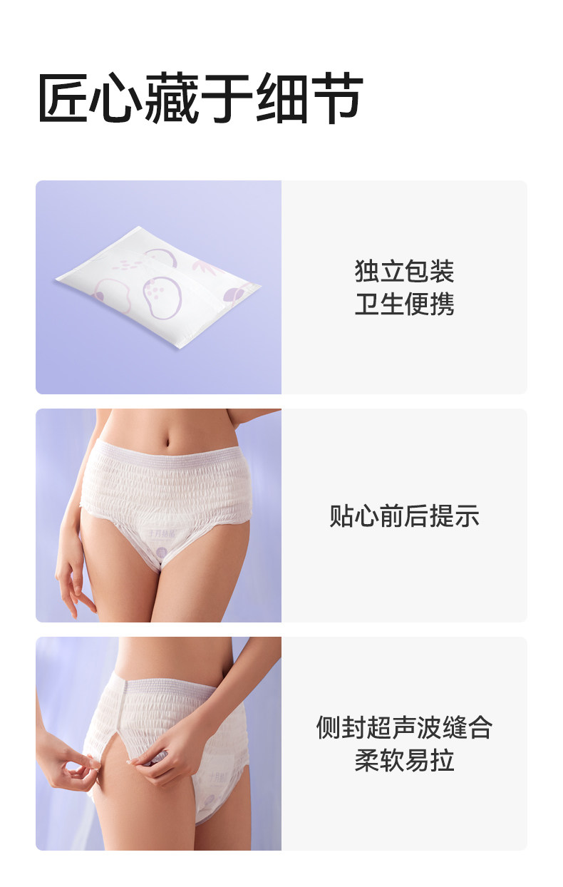 十月结晶安心裤产妇安睡裤女经期防漏卫生巾姨妈巾拉拉安全舒睡裤 — 20