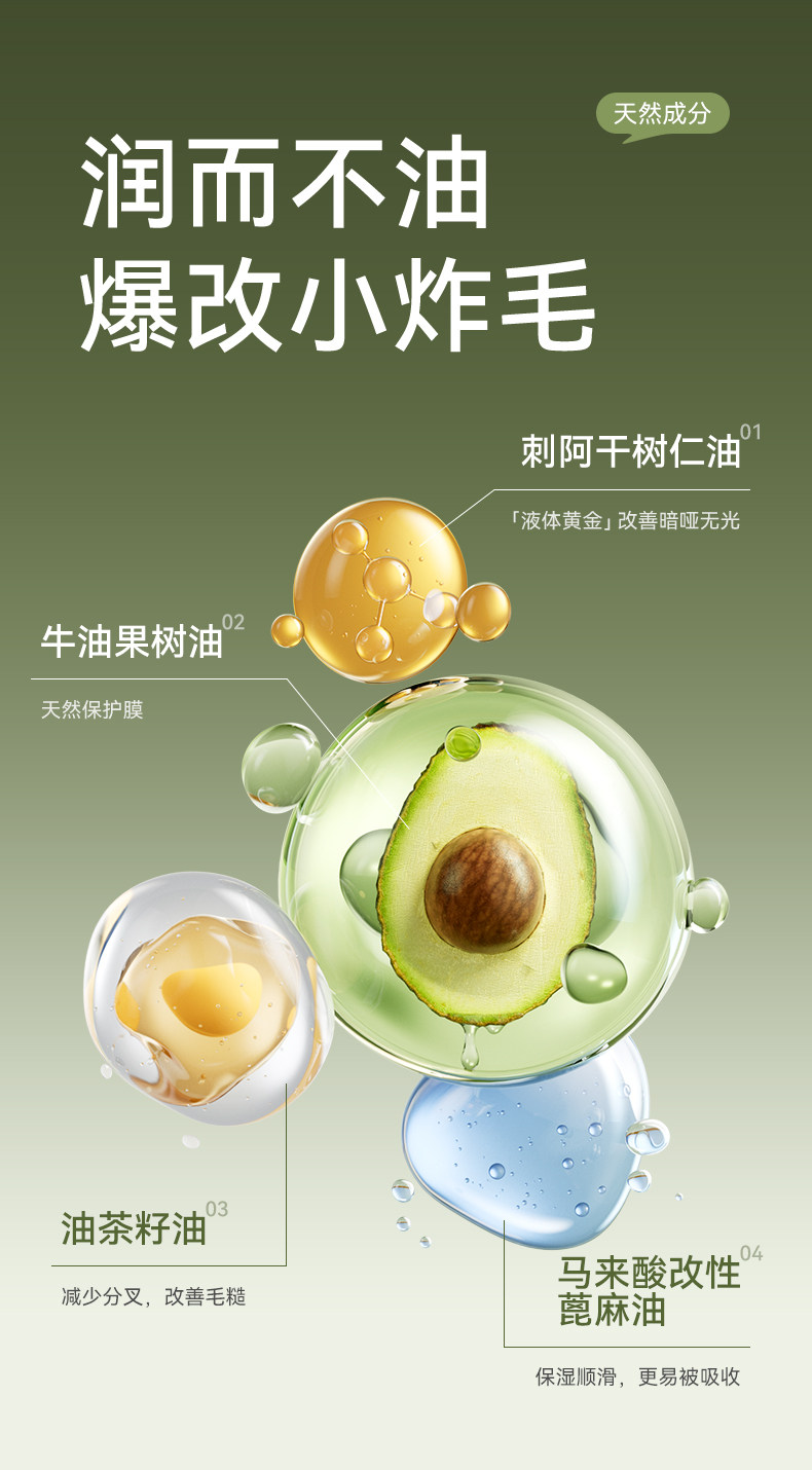 十月结晶花悦备孕发膜柔顺丝滑改善毛躁护发保湿滋润防断发乳妇女 — 13
