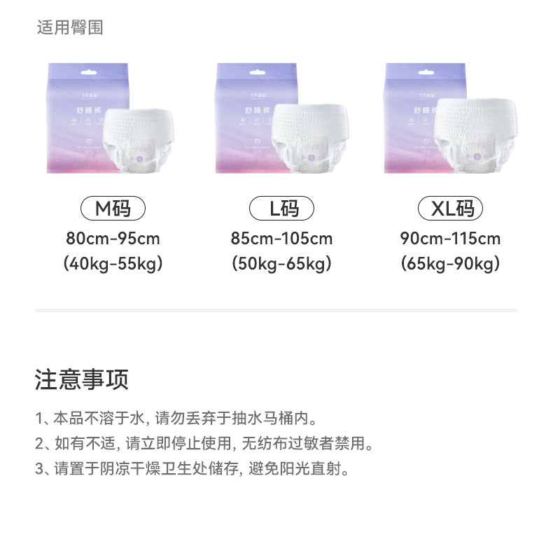 十月结晶安心裤产妇安睡裤女经期防漏卫生巾姨妈巾拉拉安全舒睡裤 — 22
