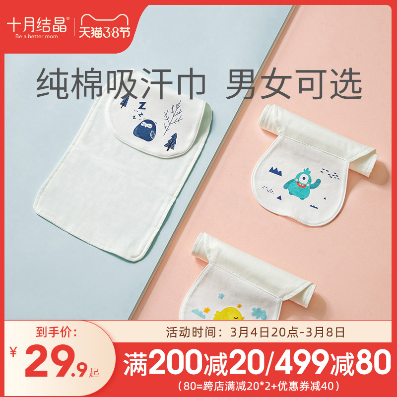 October crystalline baby gauze sweat towel baby children's cotton kindergarten sweat towel large pad back towel 3 pieces