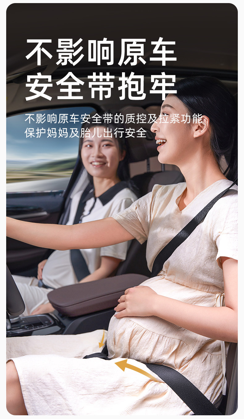十月结晶孕妇安全带汽车专用防勒肚车载怀孕开车神器副驾驶可用 — 8