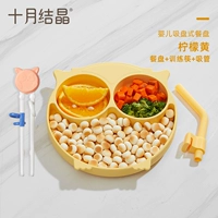 Лимонно-желтая силиконовая обучающая обеденная тарелка, палочки для еды для тренировок, трубочка, сова