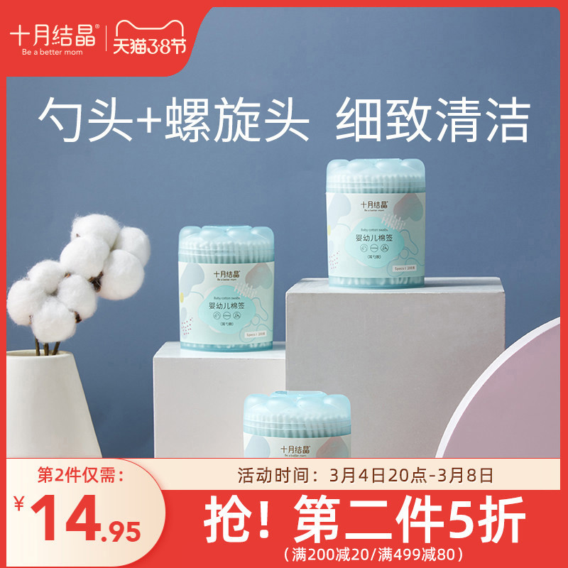 October crystallized infant cotton swab ear spoon spiral double-headed baby newborn ear and nose special cleaning stick 600