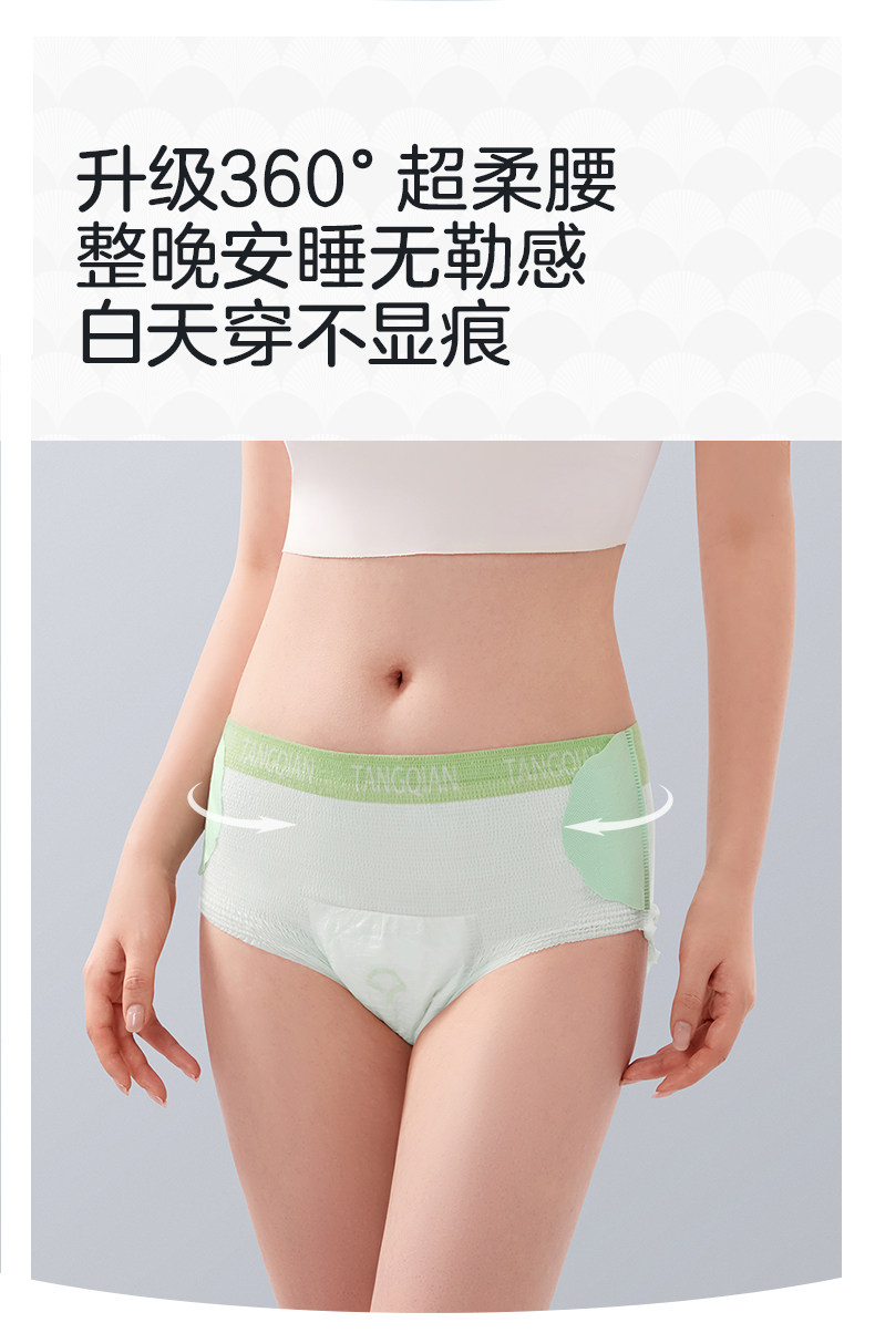 十月结晶唐浅益生菌安睡裤免脱开合产妇排恶露专用经期安心日安裤 — 25