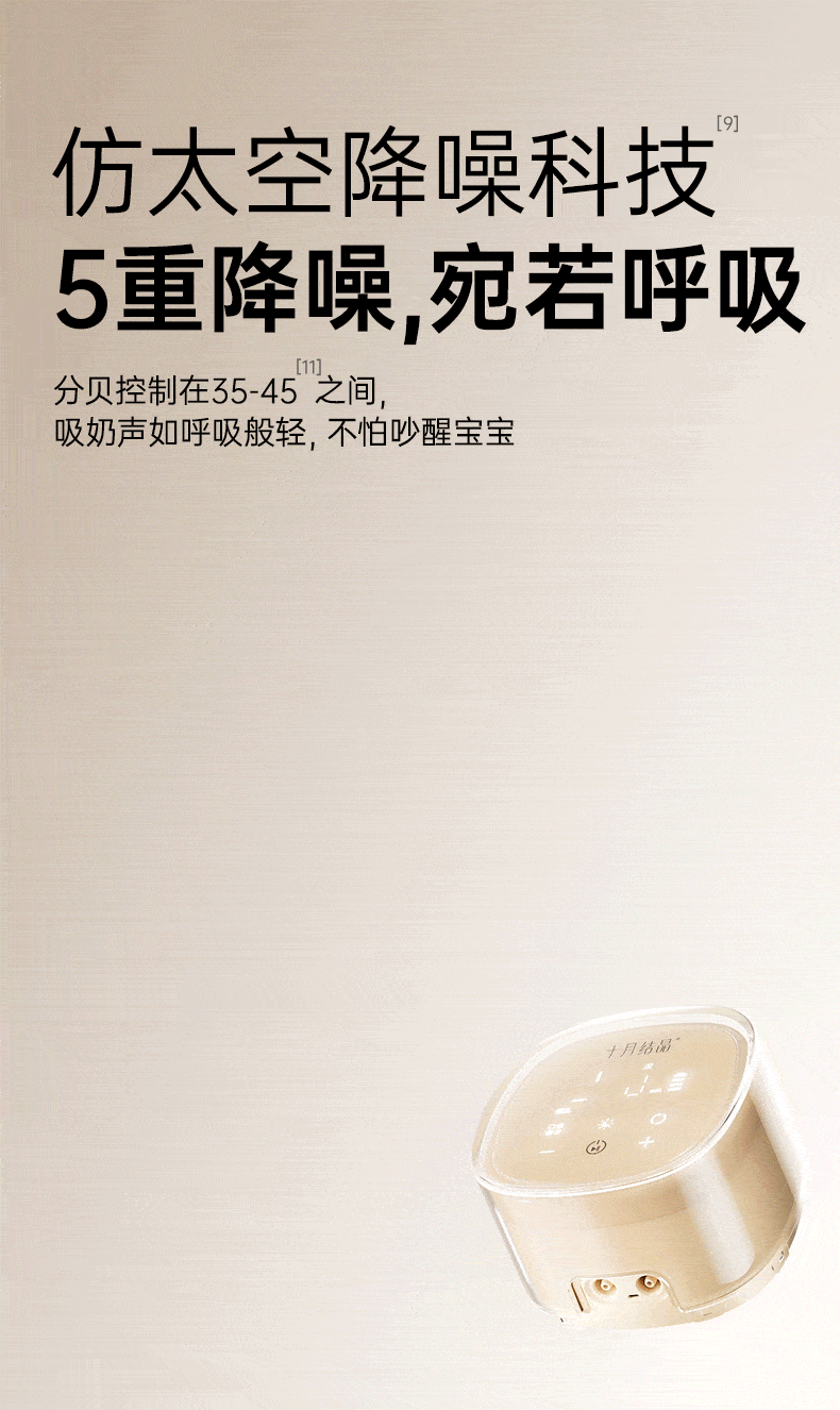 老爸抽检丨十月结晶P3双边吸奶器电动全自动无痛免手扶静音集乳器 — 16