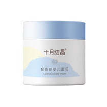 (Tiancat U en premier) Octobre cristallisé crème pour bébé crème visage nourissant et hydratant le lait hydratant de la peau 15g