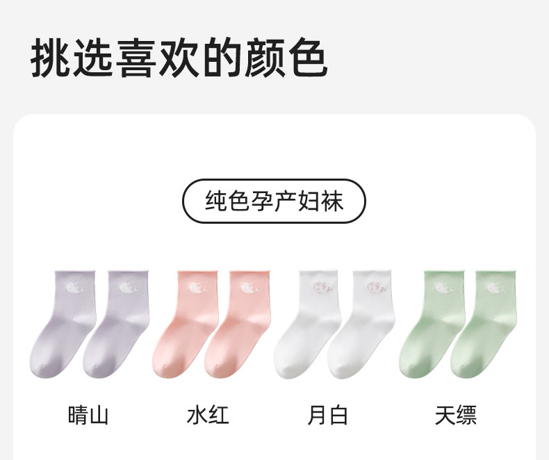 十月结晶月子袜孕妇纯棉袜子女孕产妇松口简约透气中长筒袜秋冬款 — 21