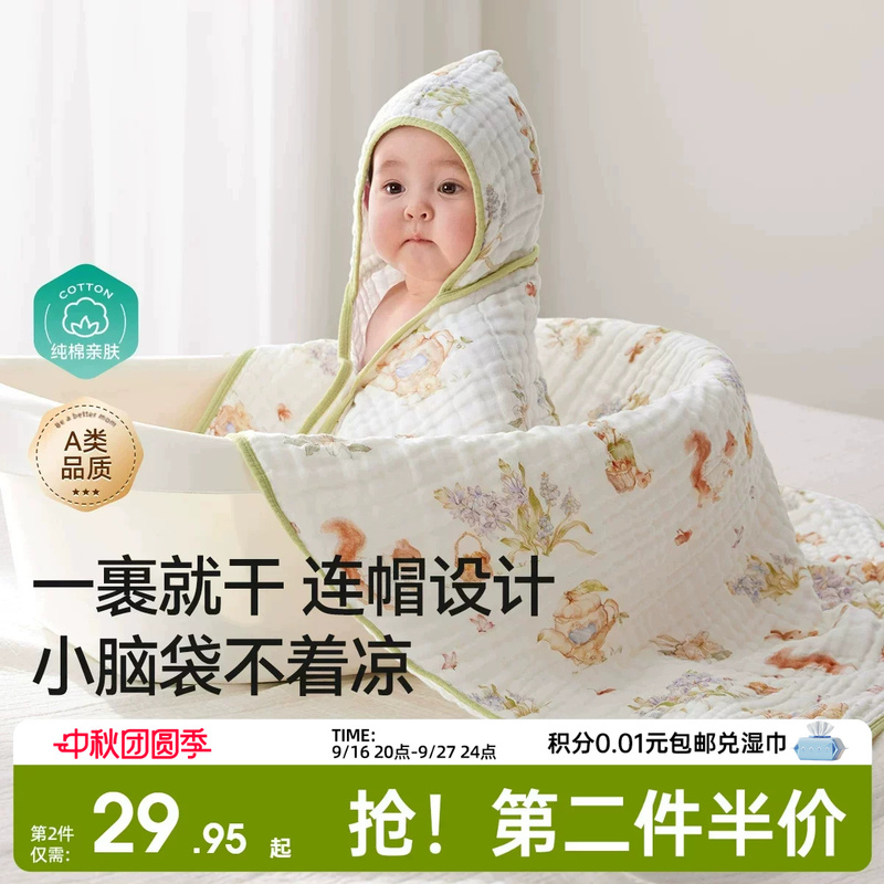 October Crystal Baby Hooded Bath Towel Newborn Pure Cotton Gauze Children's Large Towel Bathing Special Hooded Bathrobe October Crystal Baby Hooded Bath Towel Newborn Pure Cotton Gauze Children's Large Towel Bathing Special Hooded Bathrobe