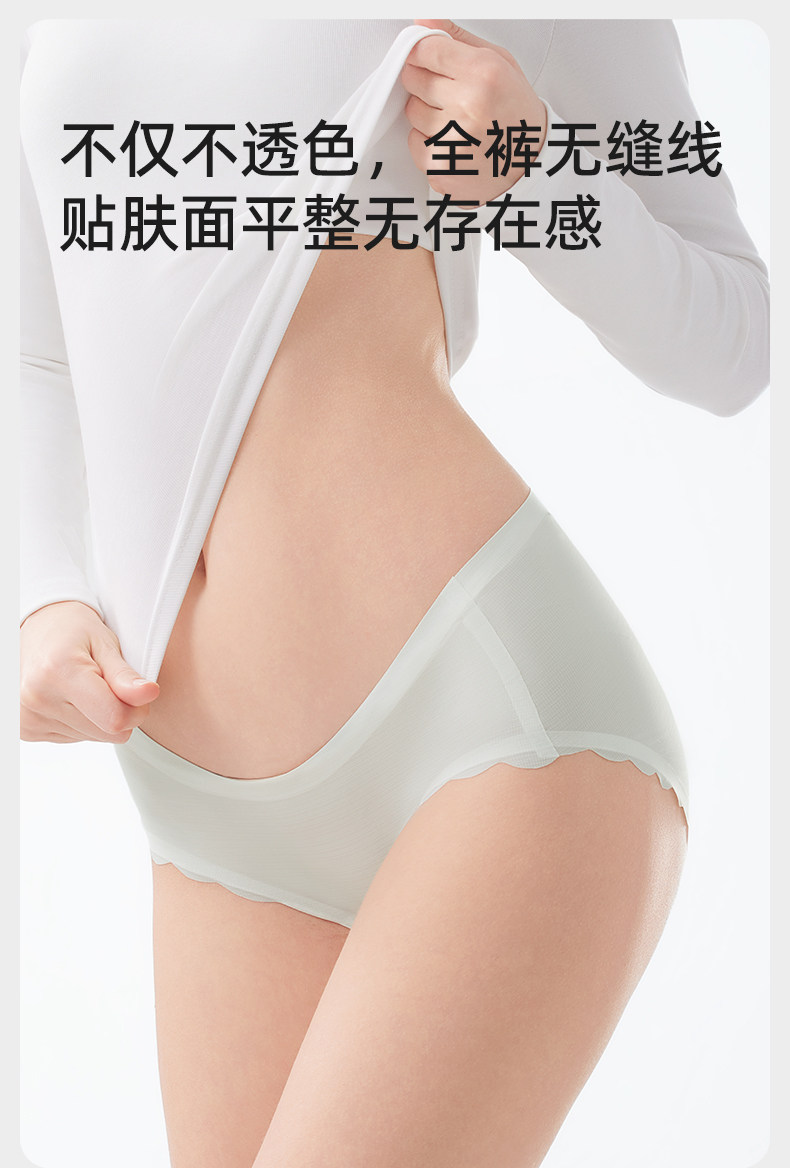 十月结晶孕妇内裤隐形孕早中晚期低腰抗菌产后轻薄透气冰丝裤秋季 — 7