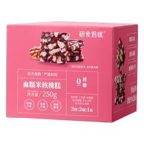 October crystal grinding mothers blood glutinous rice walnut cake snacks for pregnant women nutritional snacks for pregnancy confinement and lactation