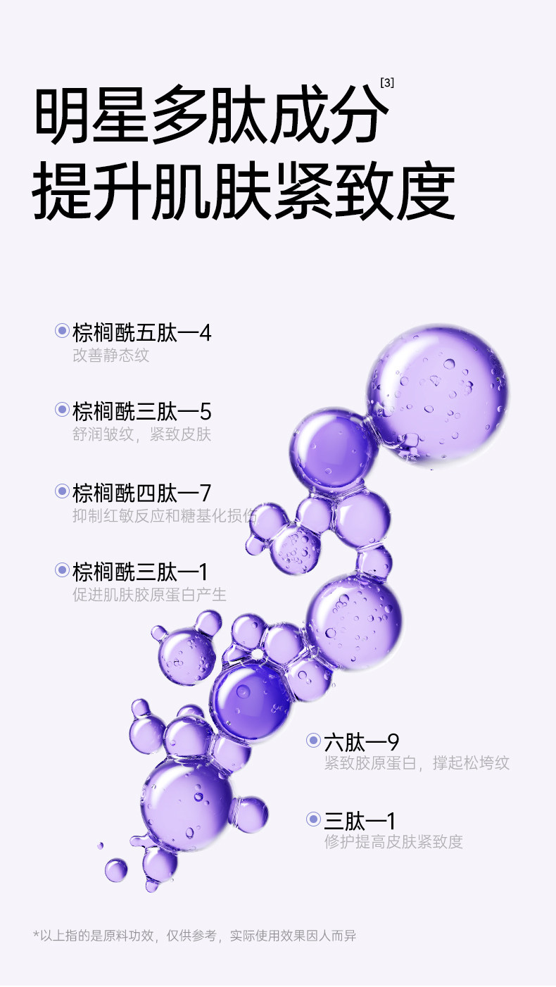 【天猫U先】十月结晶双蓝系列补水舒缓维稳15ml水+15g乳 — 9