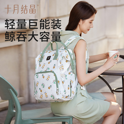 十月结晶妈咪包大容量妈妈母婴外出高颜值轻便双肩手提大容量背包