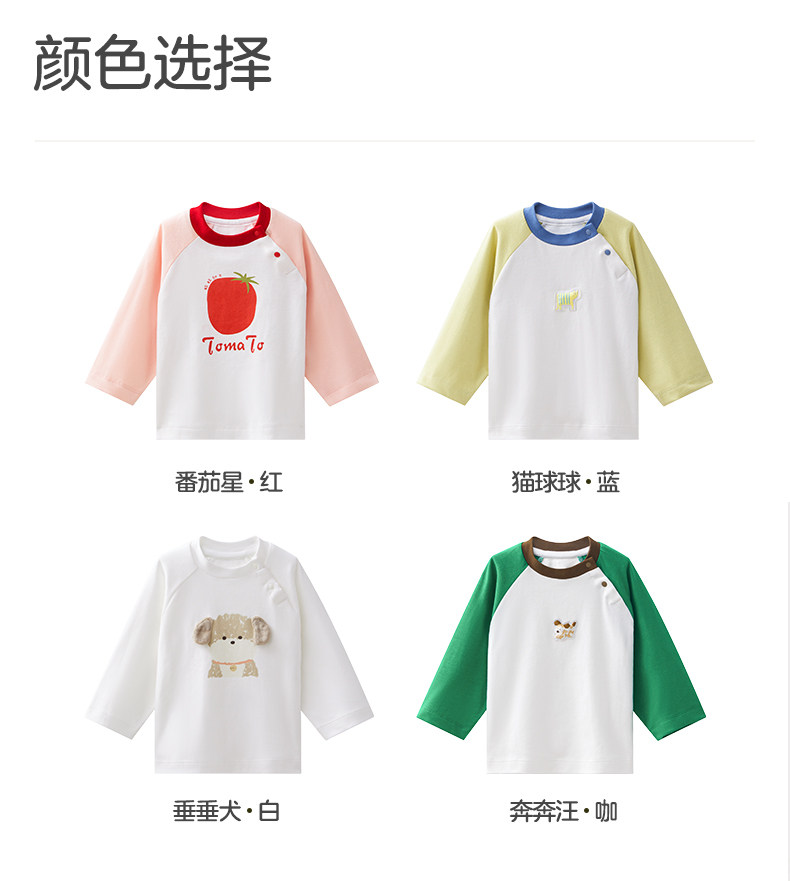 【119元/任选3件】十月结晶四季婴儿衣服连体衣宝宝哈衣外出衣服 — 19