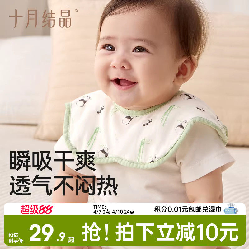 October Crystal ベビービブ、授乳用よだれかけ、純綿製、防水性と通気性に優れ、新生児からオールシーズン対応