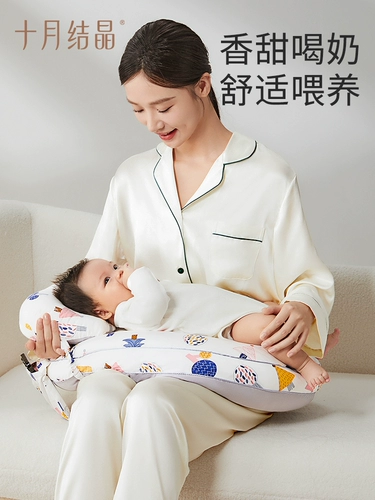 十月结晶 Подушка для кормящих грудью для новорожденных
