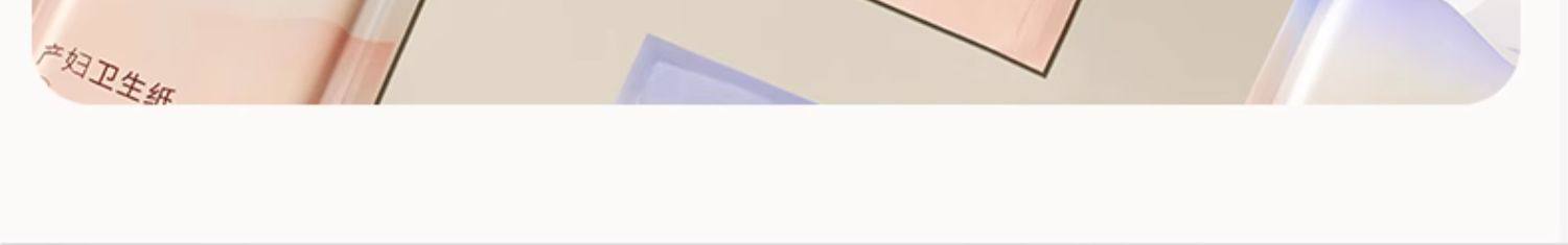 十月结晶月子纸孕产妇卫生纸巾大号入院产后产褥期专用刀纸 — 12