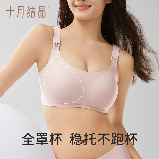 October Crystal Maternity Underwear Seamless Women's Fixed Cup Style Vest ງາມໃຫ້ນົມລູກບາງໆ ເຕົ້ານົມຂະຫນາດໃຫຍ່ຊ່ຽວຊານໃນຂະຫນາດໃຫຍ່ Bras