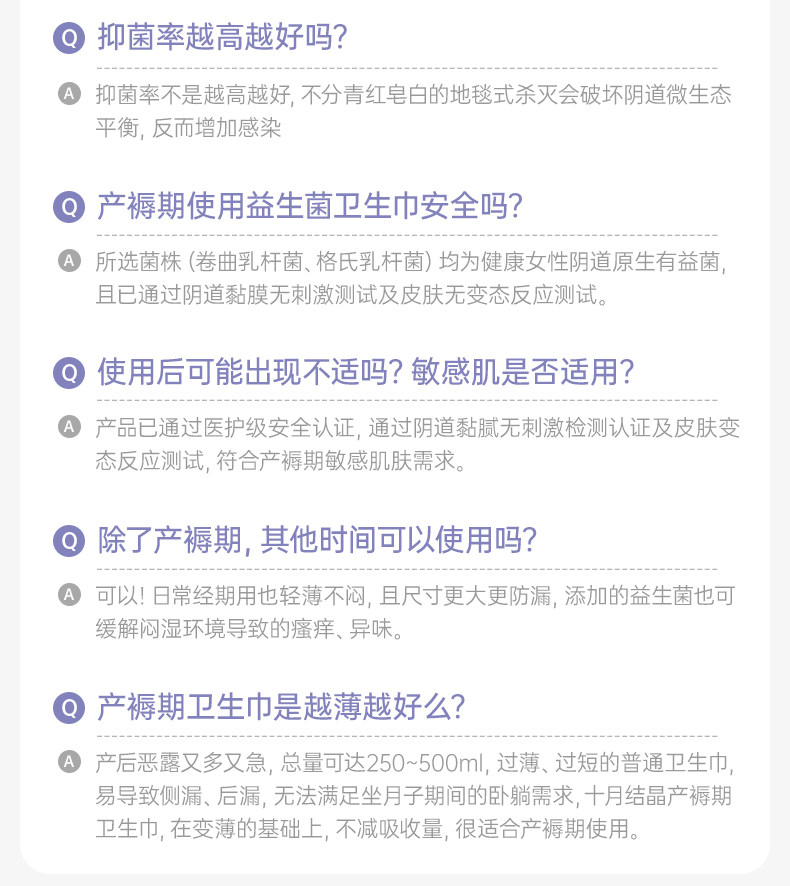 十月结晶益生菌产妇卫生巾特护产褥期产后专用排恶露月子用品女 — 28