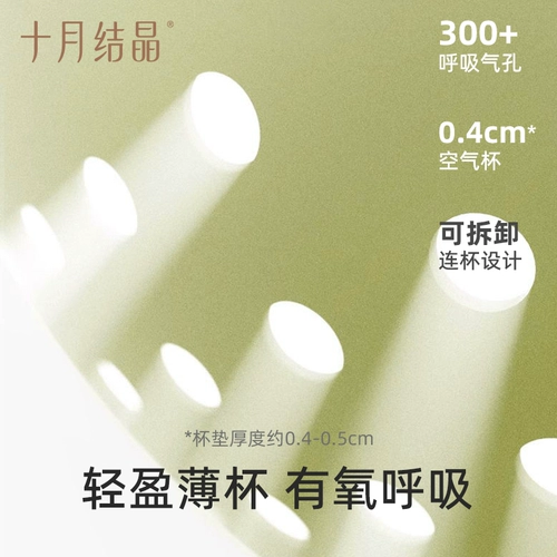 十月结晶 Нижнее белье для беременных для кормящих грудью, послеродовой поддерживающий летний бюстгальтер пуш-ап, тонкий бюстгалтер