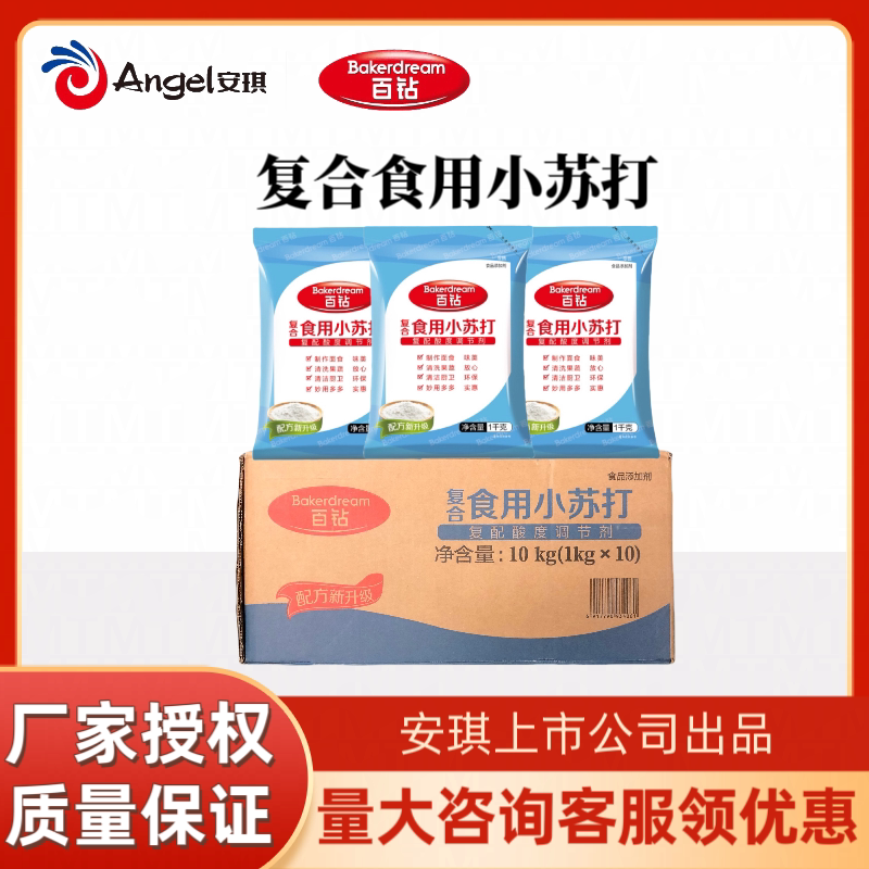 Baizuan Edible Baking Soda Powder Compound Baking Ingredients Fruit Rinse Clothes Decontamination Kitchen Cleaning 1kg Whole Box