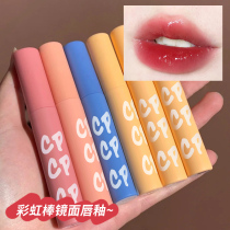Pure wind mirror lip glaze moist beep glass lips natural transparent female students cheap lipstick lip gloss lip gloss lip honey