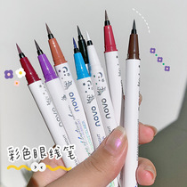 novo colored eyeline pen fine fine durable waterproof and anti - sweat and not dizzy white brown female beginner