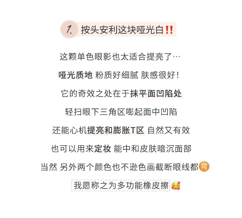 Тени для век gellas单色眼影 白色截断眼妆 哑光高光黑色自然立体提亮眼头脸部 Gella's