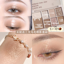 xixi seven-color eye shadow plate earth color pearlescent matte 2021 new female students niche parity ins Super fire