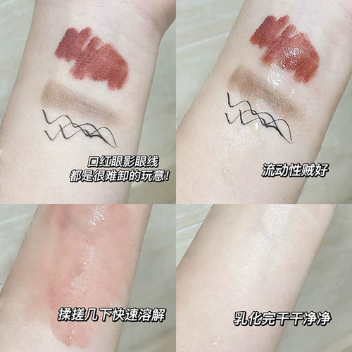 Средство для снятия макияжа, мазь, мягкий маленький портативный термометр для путешествий, пробник