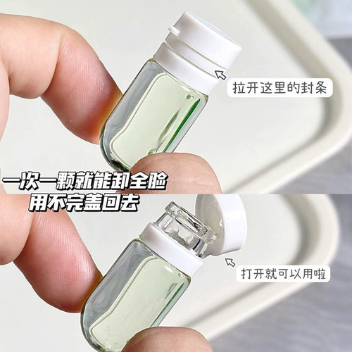 Средство для снятия макияжа, мазь, мягкий маленький портативный термометр для путешествий, пробник