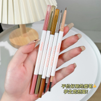 NOVO holding makeup fine-core eyebrow pencil natural and long-lasting waterproof and sweat-proof root wild eyebrow extremely thin double head