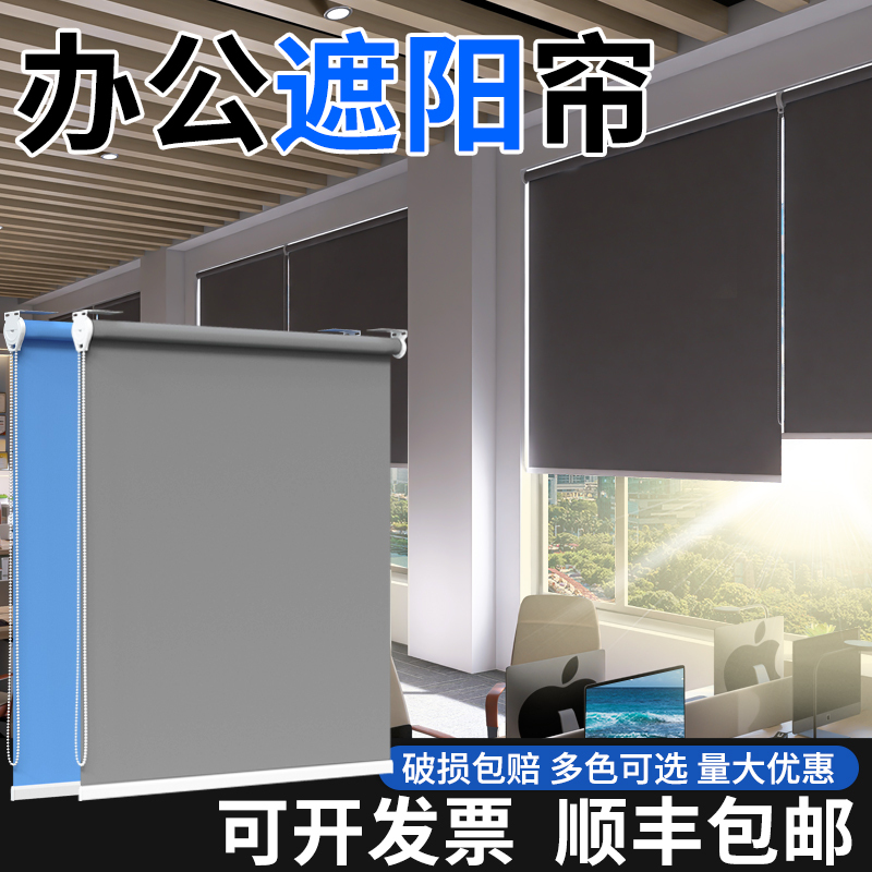 Roller Blinds for Bathroom, No Drilling Required, Blackout, Sunshade, Sun Protection, Waterproof, Kitchen, Office, Balcony, Roll-Up Lift Type