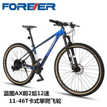  Shanghai permanent brand aluminum alloy mountain bike mens 29-inch variable speed adult lightweight oil disc brake off-road racing