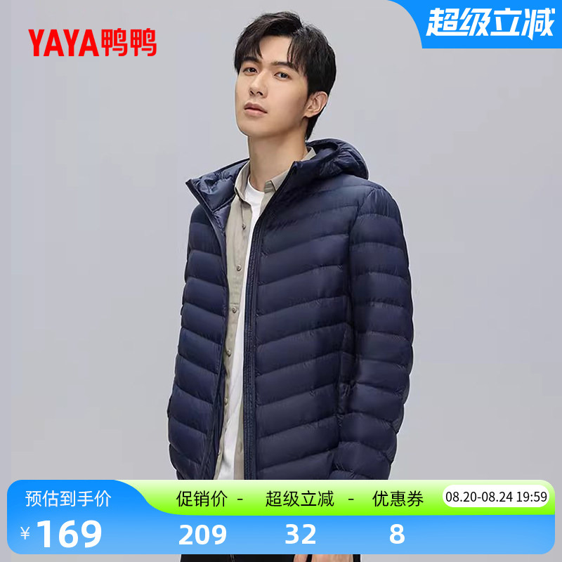 Duck Duck Lightweight down Jacket for Men 2026 Off-Season Short Style Warm Casual Fashion Hooded Duck down Warm Coat Duck Duck Lightweight down Jacket for Men 2026 Off-Season Short Style Warm Casual Fashion Hooded Duck down Warm Coat