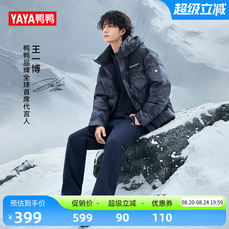 [Same Style as Wang Yibo] [Little Snowflake Series] Duck down Jacket 2026 Off-Season New Fashion Print J
