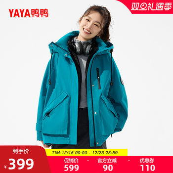 Women's ducky outdoor three-wear down jacket