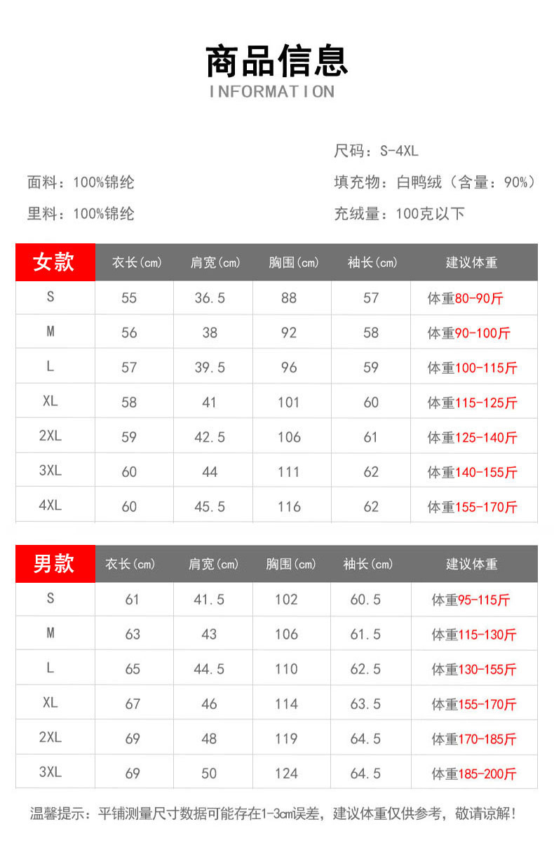 仅两位数的羽绒服：鸭鸭 男女士轻薄羽绒服 99元起包邮（吊牌价599元） 买手党-买手聚集的地方