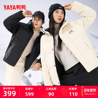 Duck down Jacket for Men and Women 2025 Winter New Fashion Casual Versatile Short Warm Thickened Duck down Coat F