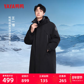 [Wang Yibo Celebrity Style]Duck Duck Master Tailoring Series down Jacket for Men and Women, Winter Off-Season Workwear Thick Coat