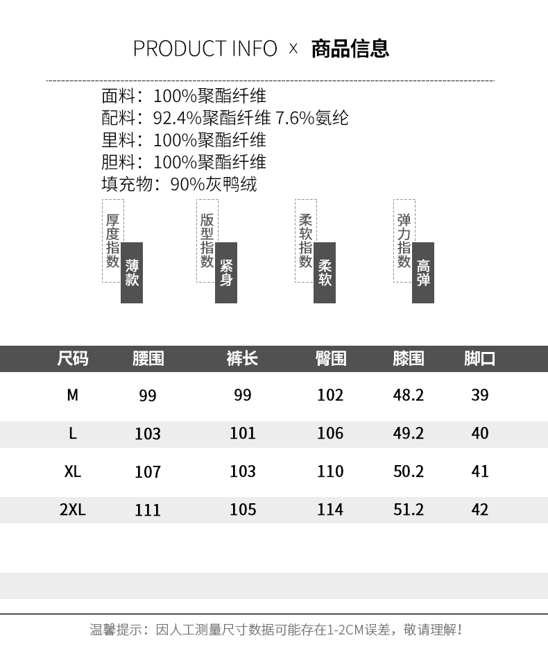 鸭鸭 男女 休闲羽绒裤  650蓬90白鸭绒 图3