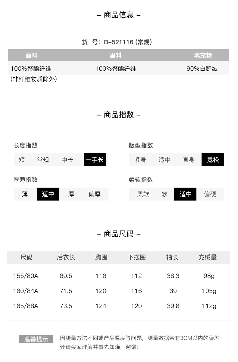 鸭鸭 女款 90白鹅绒 工装风羽绒服 户外机能装 图7