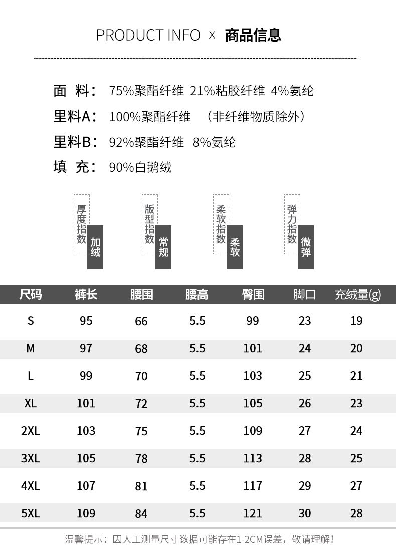 90%白鸭绒，鸭鸭 2022年冬新款女士收腰系带羽绒裤 109元包邮 买手党-买手聚集的地方