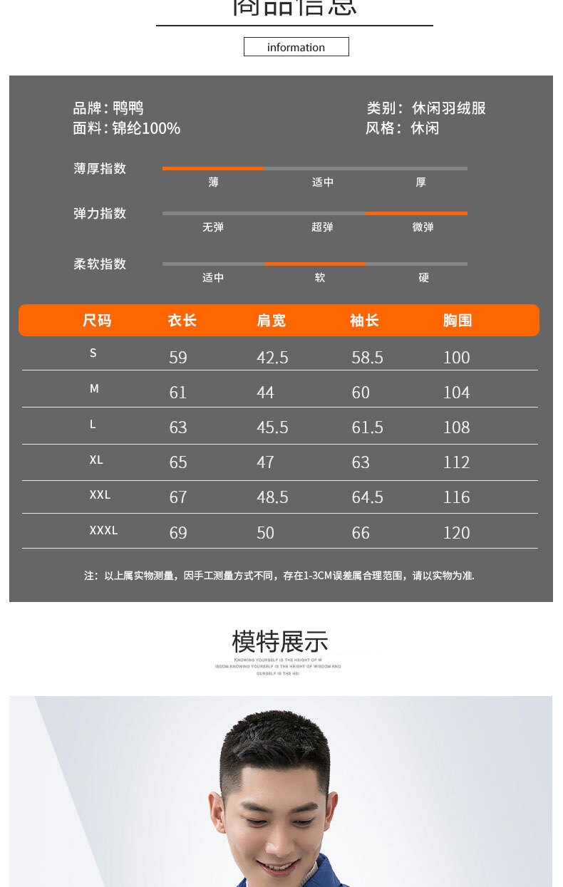 鸭鸭 男士 轻型立领羽绒服 90%含绒量 图4