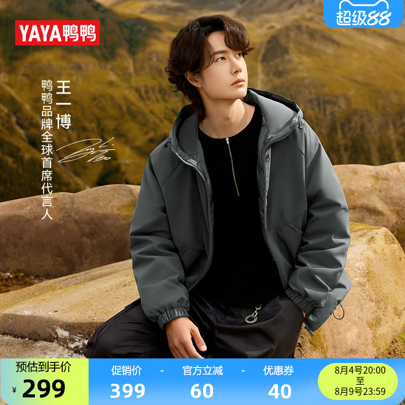 Wang Yibo Same Style Duck down Jacket for Women 2026 Off-Season New Casual Short Hooded Fashionable Warm Jacket Wang Yibo Same Style Duck down Jacket for Women 2026 Off-Season New Casual Short Hooded Fashionable Warm Jacket