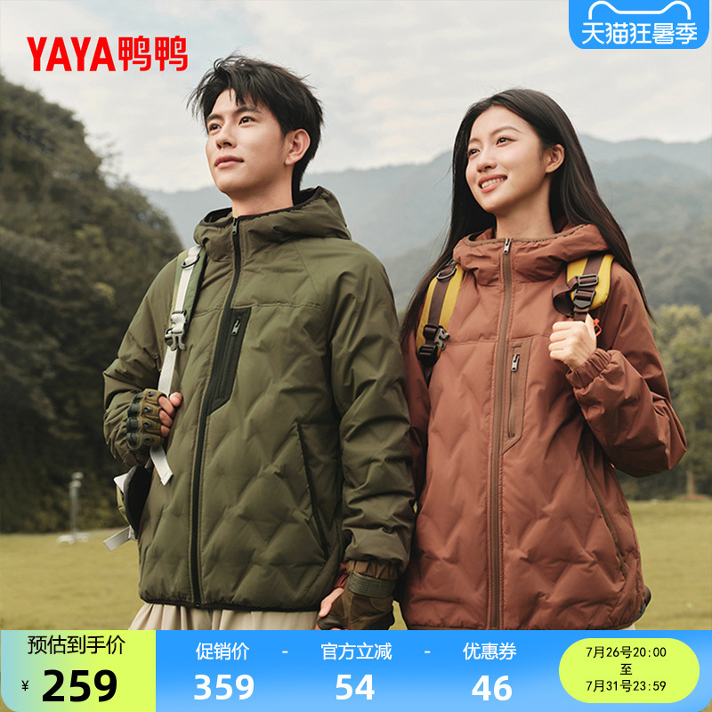 Duck Duck Color-Blocked down Jacket 90% Duck down Unisex 2026 Off-Season New Short Hooded Lightweight Casual Coat Duck Duck Color-Blocked down Jacket 90% Duck down Unisex 2026 Off-Season New Short Hooded Lightweight Casual Coat